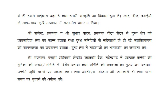 प्रबन्धक कमेटी सदस्यों के लिये जागरूकता कार्यक्रम