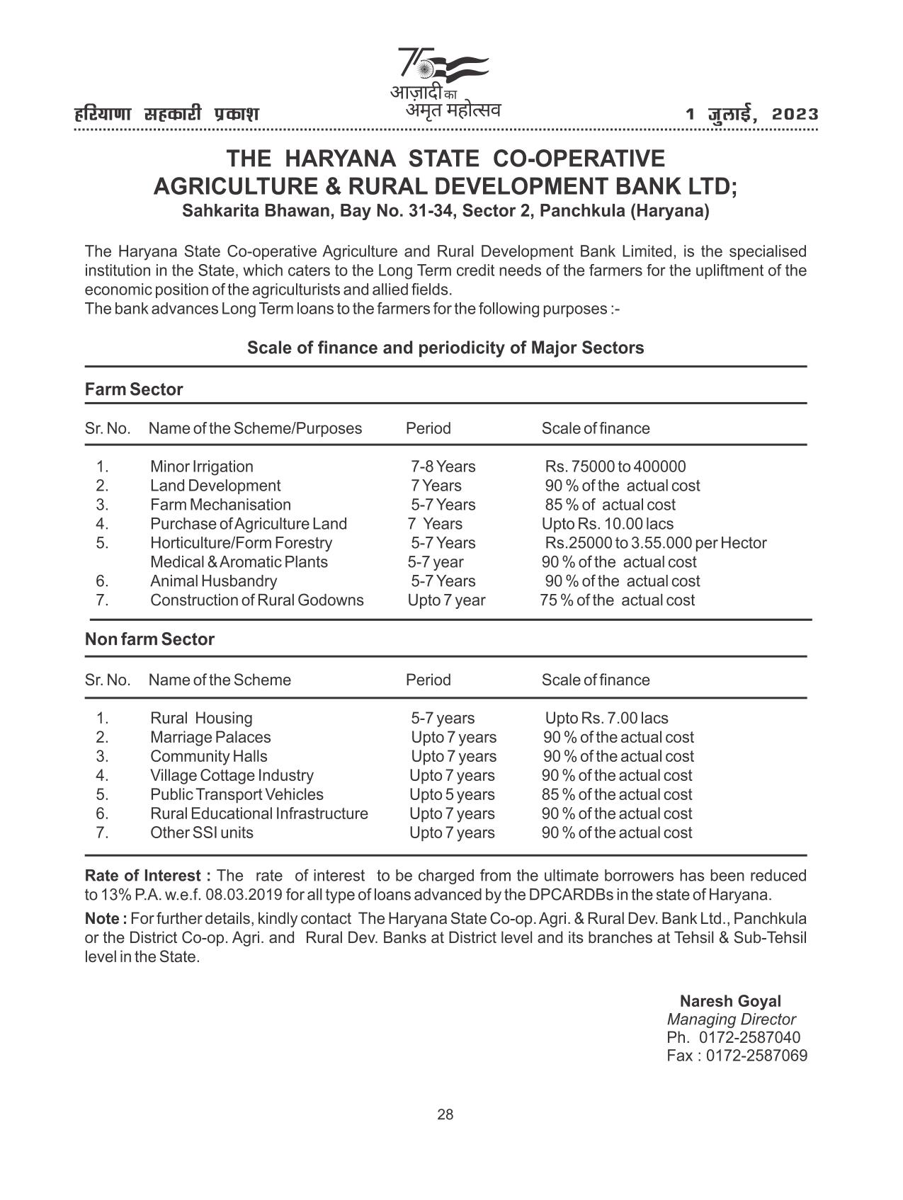 Haryana Sahkari Parkash, July 2023